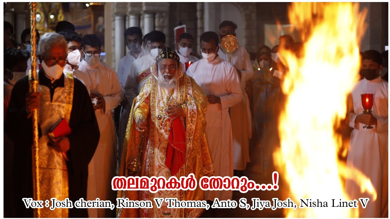 Thalamurakal Thorum Janana Perunnal      Malankara Catholic Christmas Song