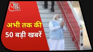 Hindi News Live: Commanders Conference 2021: संयुक्त सैन्य सम्मेलन PM Modi | 10 Minute 50 Khabren