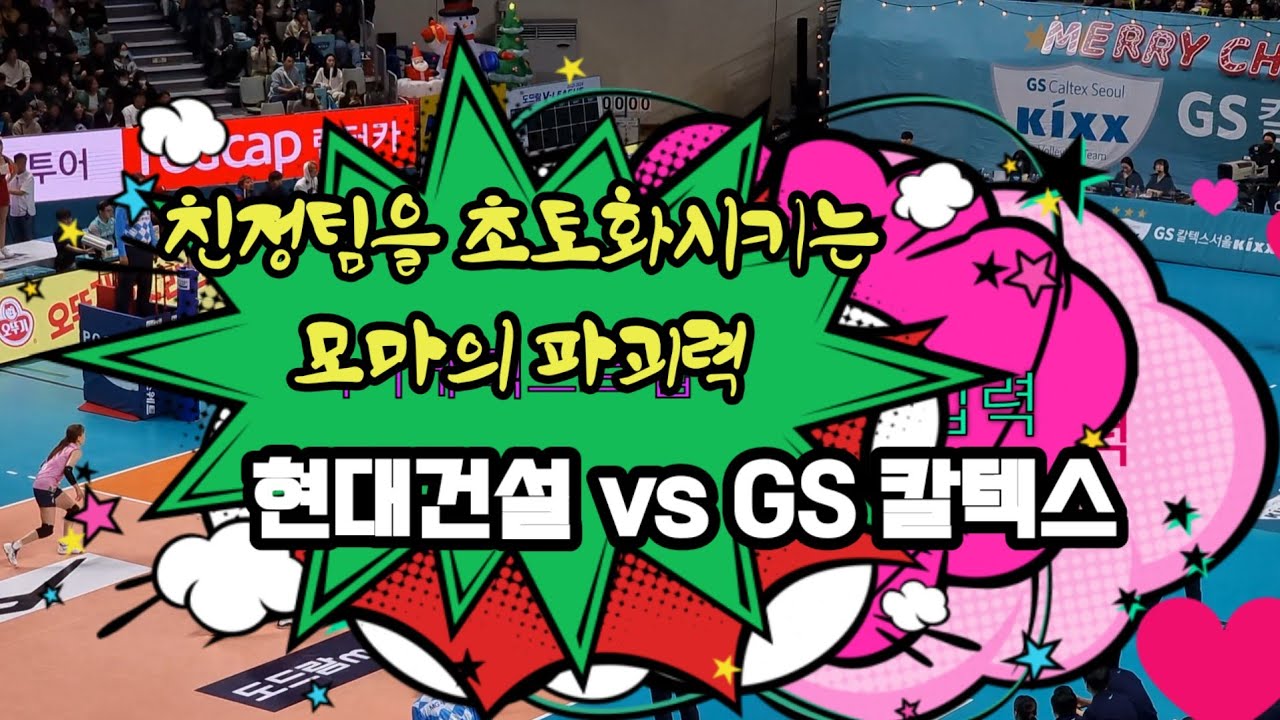 vs-gs-youtube