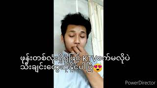 KTVစက်မလို ဖုန်းဖြင့်ကာရာအိုကေ ဆိုနည်း screenshot 3