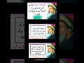 Hakeem Luqman Ke Nuskhe Hikmat Ki Batain Urdu Qoutes Shorts Ytshorts Short