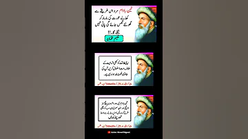 Hakeem Luqman Ke Nuskhe Hikmat Ki Batain Urdu Qoutes Shorts Ytshorts Short 