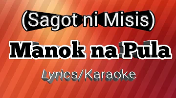 Manok na Pula Lyrics | Misis Version | Karaoke #manoknapula #sagotnimisis #misisversion #lyrics