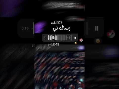 رساله لي ولكم غوالي ربي يسعدكم