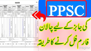 How to Download and fill up the PPSC Challan form for Lecturers jobs 2020 | PPSC chalan form filling