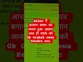 Bihar Me आचरण प्रमाण पत्र बना हुआ आसान।।।।जल्दी करे।।।