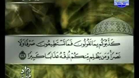 سورة الفرقان الشيخ توفيق الصائغ Al-Foerqan1/2