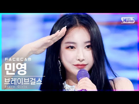 [페이스캠4K] 브레이브걸스 <strong>민영</strong> &amp;#39;치맛바람&amp;#39; (Brave Girls MINYOUNG &amp;#39;Chi Mat Ba Ram&amp;#39; FaceCam)│@SBS Inkigayo