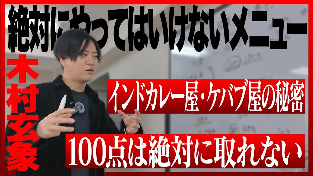 【衝撃】年商20億の社長がデリバリーで絶対やってはいけないメニューを解説