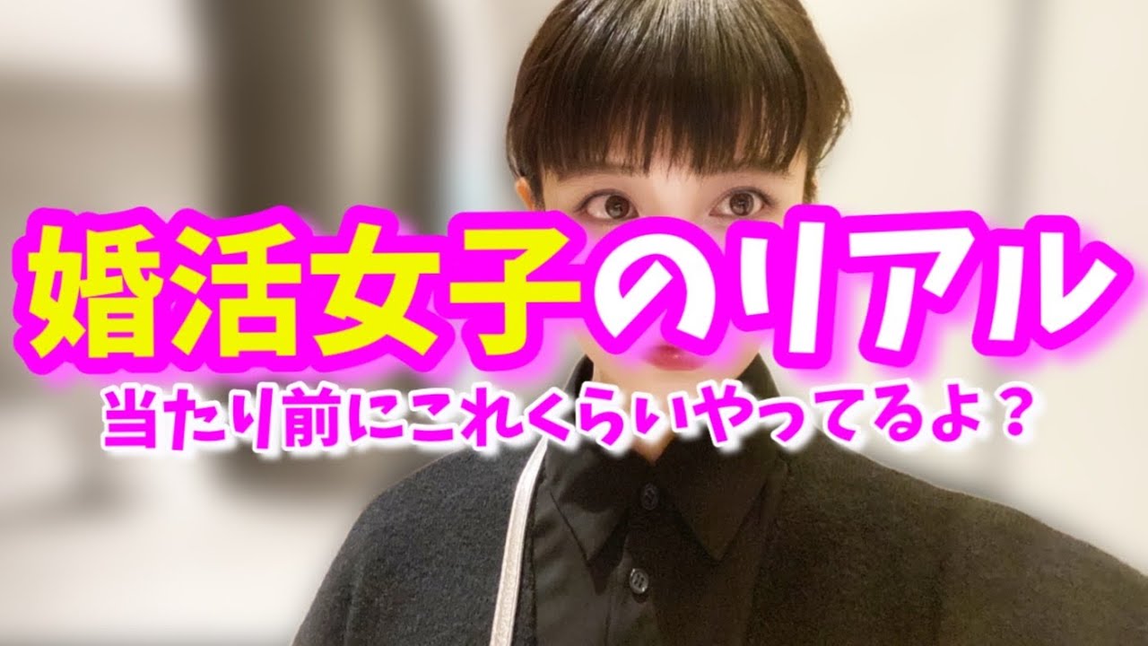 【婚活】えびんぷの知り合いモテ子が実際にやってること9選【恋愛相談・独身・マッチングアプリ】