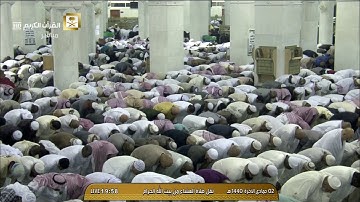 صلاة العشاء الخميس 2-6-1440هـ الشيخ ماهر المعيقلي - من سورة الأحزاب