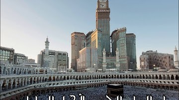 سورة  الأنبياء تلاوة عطرة  وخاشعه لشيخ عبدالعزيز الزهراني