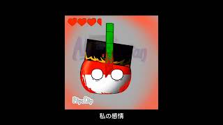 Aishite Ita No Ni  meme  countryballs  shorts fyp polandball fakesituation idk