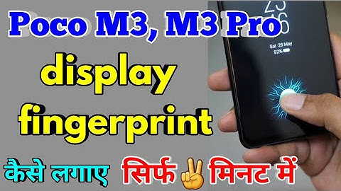 How To Display Fingerprint Lock Poco M3 Pro | Poco M3 Pro Me Display Fingerprint Lock Kaise Lagaye