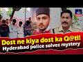 Dost ne kiya dost ka Q@tl! Hyderabad police solves mystery | Ramzan