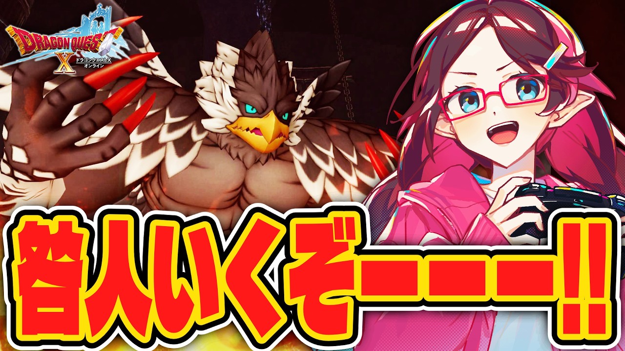 【ドラクエ10/DQX/Vtuber】咎人で果実でも集めにいく？