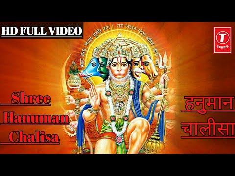hanuman chalisa gulshan kumar nawaz