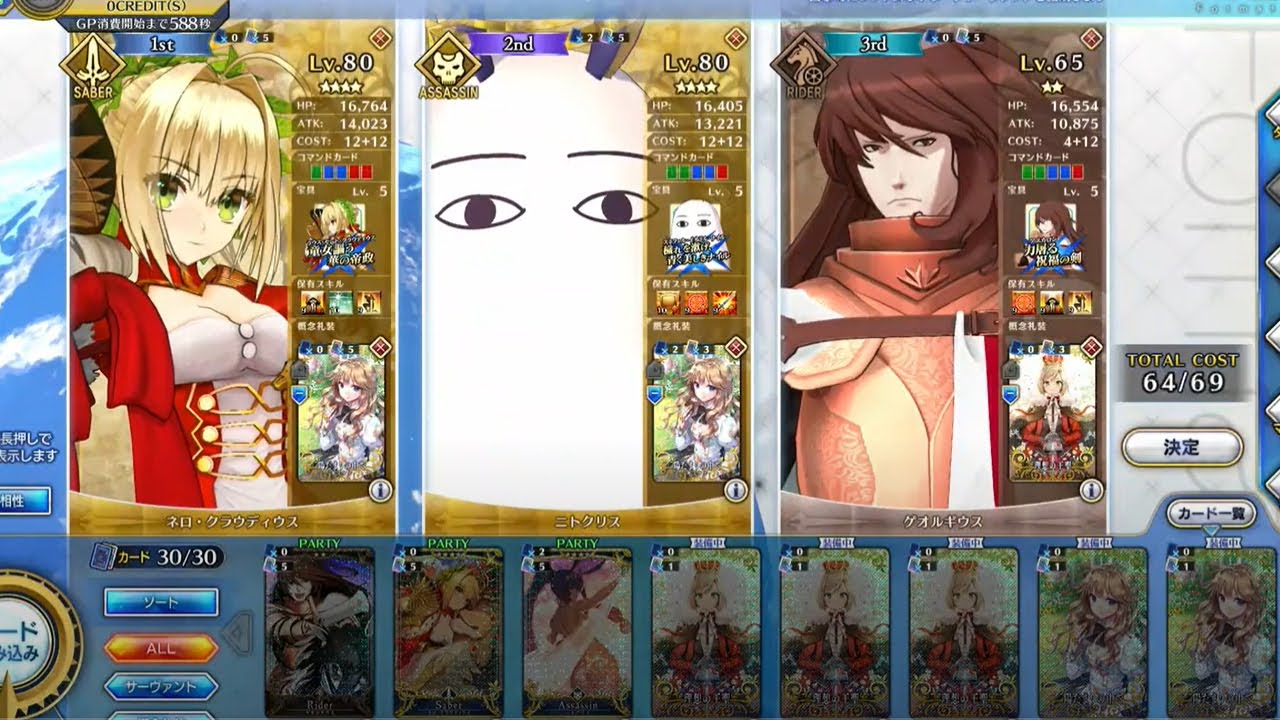 Fgoac 男は黙って塩を振れ14 ネロ ニトクリス ゲオルギウス Youtube Fgoac 男は黙って塩を振れ14 ネロ ニトクリス ゲオルギウス Youtube