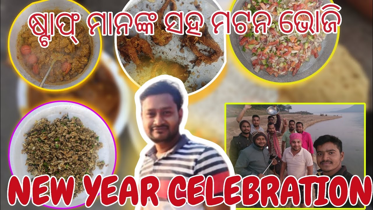 ଭୋଜି ରେ ଏମିତି କଣ ହେଇଗଲା🥱🥱😭😭 ? ? 