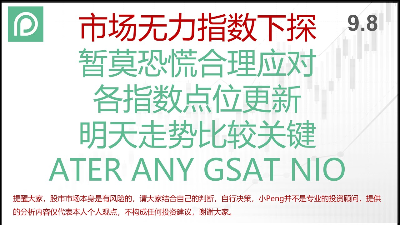  ATER ANY GSAT NIO YouTube
