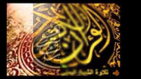 سورة  الواقعة  تلاوة الشيخ اليمني احمد المطري