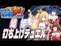 【#にじ遊戯王祭2026】織姫星でお疲れデュエル!!!【にじさんじフミ 】星川サラ、山神カルタ