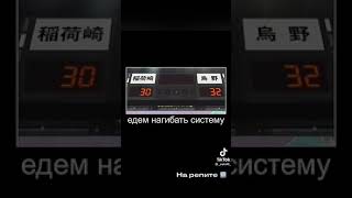 на репите 🔂 | тикитаке от гриба | #юмор #волейбол #haikyuu #анимеклип #тт