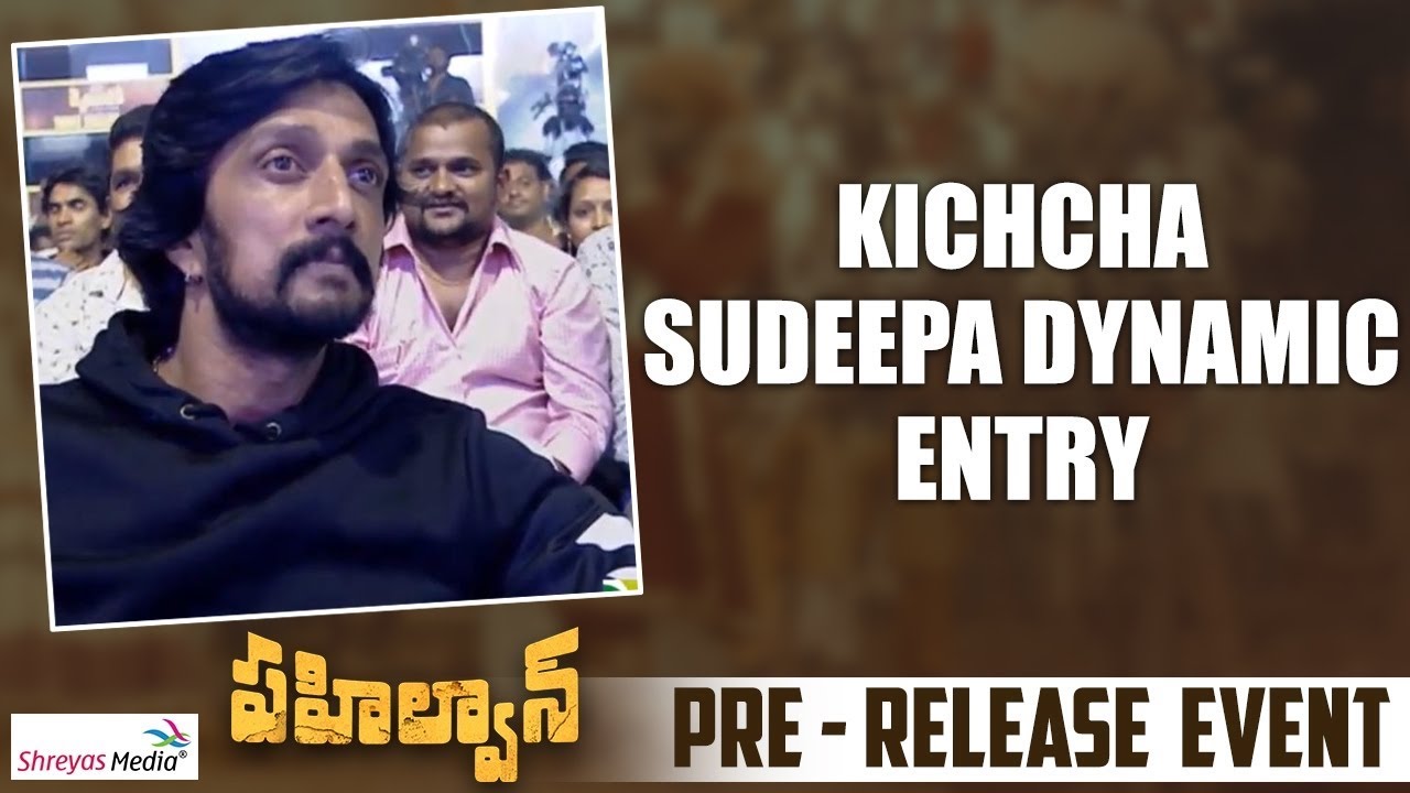 Kichcha Sudeep Dynamic Entry | Pehlwaan Pre Release Event | Shreyas Media |