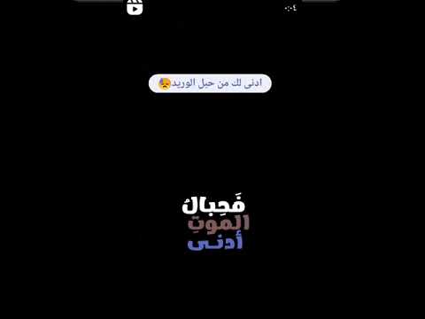 مصطفى الصراف لاتغرنك صفوة العمر المديد العتبة الحسينية المقدسة العتبة العباسية المقدسة العراق 