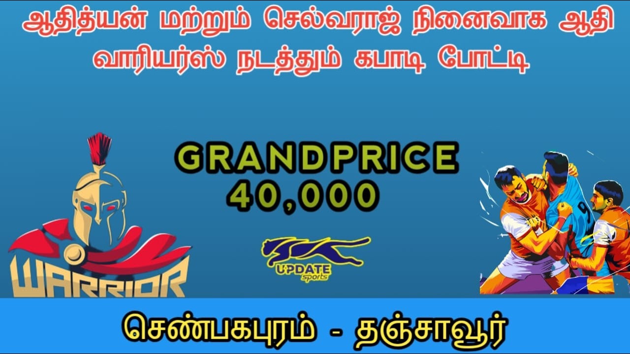 SF | POONDI NAGACHI vs PUDUGAI VADUVUR |#SENBAGAPURAM#THANJAVUR MEN KABADDI - 2026