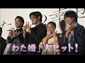 映画『わたしの幸せな結婚』TVCM イベント篇【大ヒット上映中！】