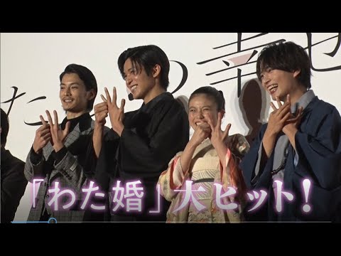 映画『わたしの幸せな結婚』TVCM イベント篇【大ヒット上映中！】