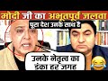 Modi is Undefeatable says Sajid Tarar after EU-India Trade Deal 
