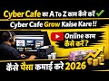 Cyber Cafe का A To Z काम कैसे करें ✅ || Cyber Cafe Grow Kaise Kare || Online kaam kaise kare