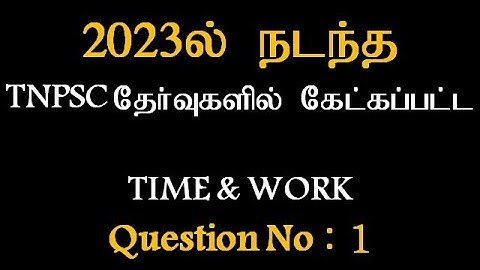 TNPSC MATHS | Time and Work | Shares | Question : 1 | #tnpsc #tet #police #maathiyosimathseasy