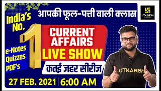 27 Feb | Daily Current Affairs Live Show #484 | India & World | Hindi & English | Kumar Gaurav Sir