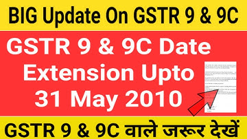 GST due date extension update | GSTR 9 and 9C Date Extended | GSTR 9 and GSTR 9C | date extend GSTR9
