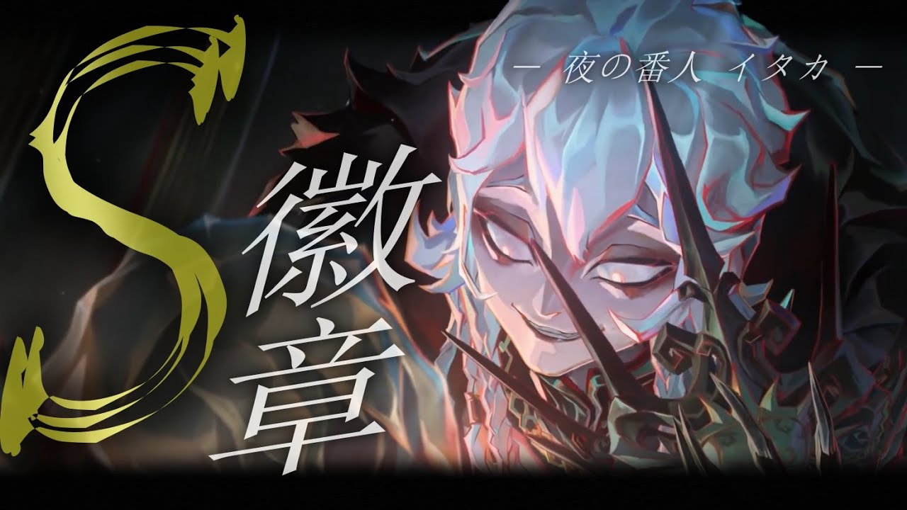 第五人格 】イタカS目指す 現在29位 - YouTube