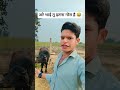 अरे भाई तू इतना गोरा है 😂 #comedy #funny #shortfeed #trending #comedyshorts #shortsviral #viralreels