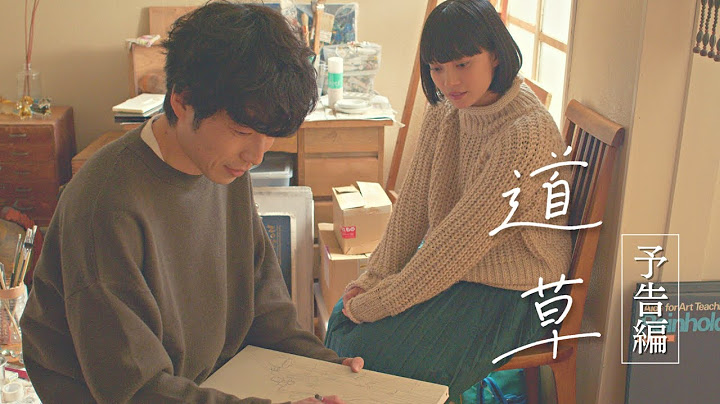 映画『道草』予告編 〈2022年12月9日(金)公開〉