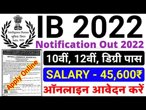 IB Recruitment 2022 | Intelligence Bureau IB Recruitment 2022 ACIO | IB Vacancy 2022 |www.mha.gov.in