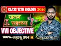 Class 10 Biology Chapter 8 | Reproductive Health - How Do Organisms Reproduce?