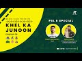 Khel ka junoon episode 8  sohail salam  psl 2023