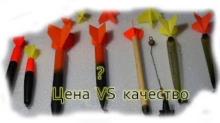 Бюджетный лучше ? Сравнение маркерных поплавков ESP KORDA и главный ДНР  !!!