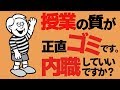 授業中に内職したい君へ。【塗りつぶせ】