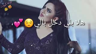 هلا جوي هلا بعمري