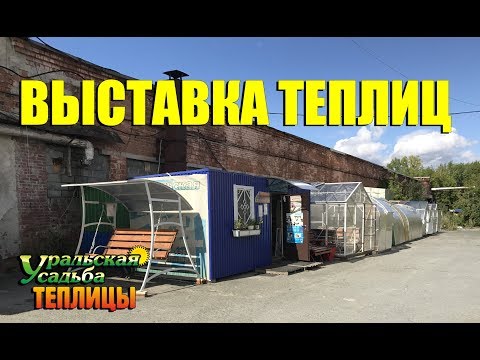 Теплица Павильон 3М, высокие грядки в три ряда. Установка грядок в теплице.из YouTube · Длительность: 1 мин8 с Теплица Павильон 3М, высокие грядки в три ряда. Установка грядок в теплице.из YouTube · Длительность: 1 мин8 с