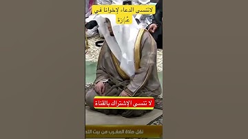 #ياسر_الدوسري #الحرم_المكي #تحبير_المقارئ #تلاوة_خاشعة #قران_كريم #رمضان #قرآن #قران #دعاء_مستجاب