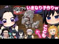 【鬼滅のマイクラ】共同生活2日目で煉獄のペットに子どもが産まれた件www【声真似・鬼滅の刃・マインクラフト】#2