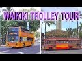 Waikiki Trolley Tour - Honolulu  4K